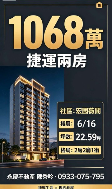 竹圍薇閣|正的兩房｜新北市淡水區民生路
