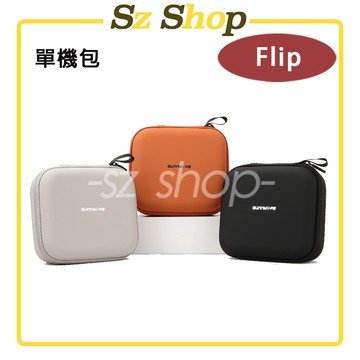 DJI FLIP 雙電單機包 /FLIP雙電收納包 / DJI FLIP機身收納 / 主機包 / FLIP包包 /機身包