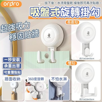 【免運 可重複使用 強力吸盤】凡物上作｜掛勾 吸盤 壁掛 掛鉤 無痕掛鈎 掛鈎 包包掛勾 浴室掛勾 免釘掛勾 牆壁 收納