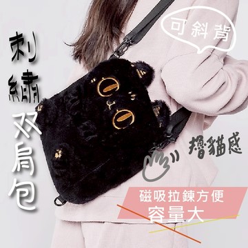 【在台現貨】大英博物館 玩偶包 雙肩包 安德森貓 外出包 斜肩包 可愛造型包包 交換禮物 鑰匙包 斜背包 夏小姐側背包