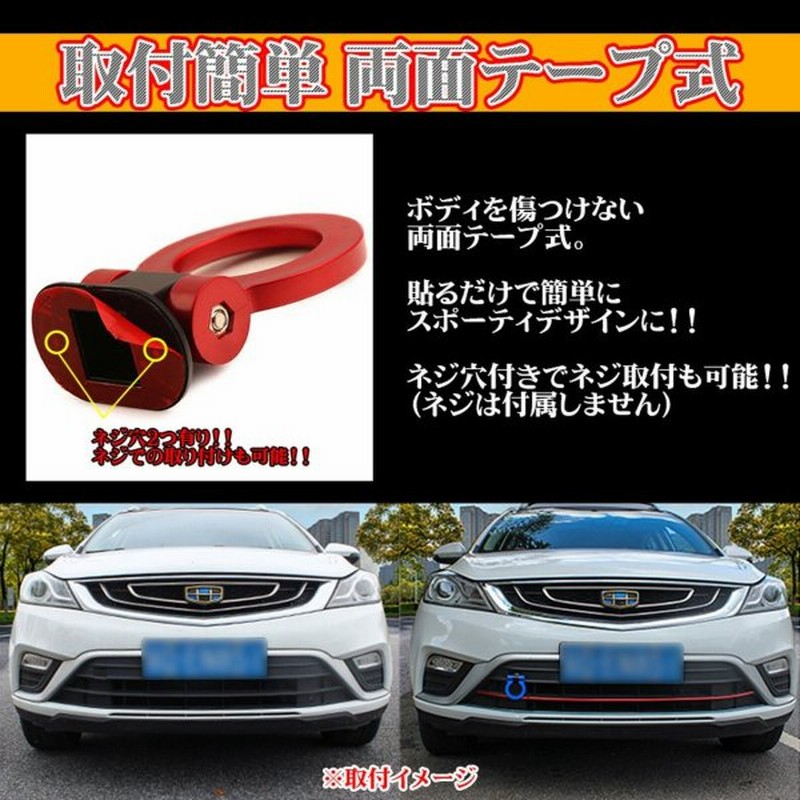 Goodsland 5color 汎用 ダミー けん引フック O型 フロントグリル バッジ 車 車用 ドレスアップ 外装 おしゃれ かっこい 通販 Lineポイント最大0 5 Get Lineショッピング