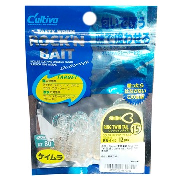 OWNER 歐娜 C'ultiva RB-1 1.5吋 雙捲尾蛆 Ring Twin Tail Set 12pcs  透明夜光色  1包