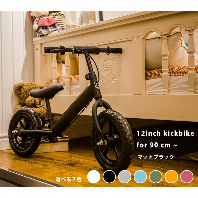 子供用 ブレーキ付 キックバイク 12インチ 送料無料 幼児用ペダルなし自転車 通販 Lineポイント最大0 5 Get Lineショッピング