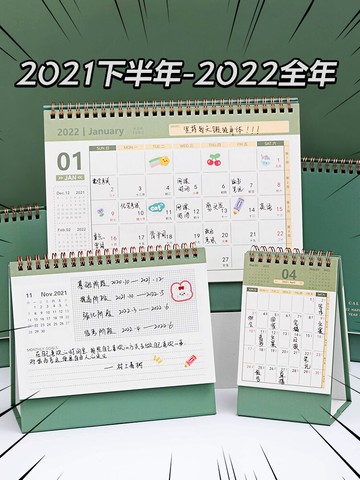【未來可期】虎年2021到2022年臺歷創意桌面小日歷簡約ins風高考中考倒計時迷你