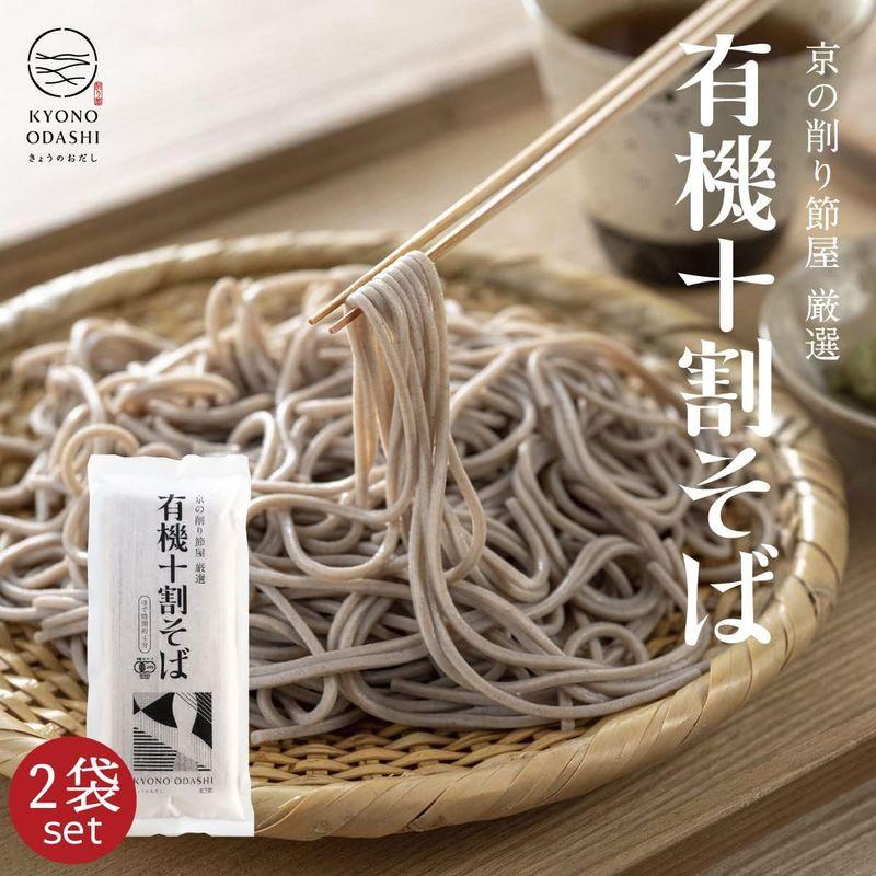 KYONO ODASHI 蕎麦 乾麺 十割 有機十割蕎麦 (2袋入(4食))