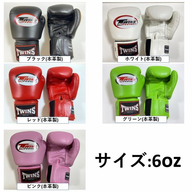 Twins ボクシンググローブ 本革製 レザー [並行輸入品] Twins