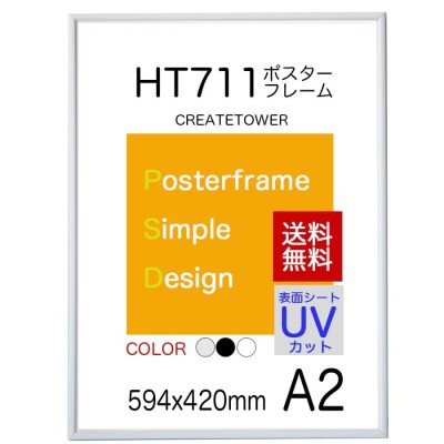 hvm ポスター用 額縁の通販 762件の検索結果 | LINEショッピング