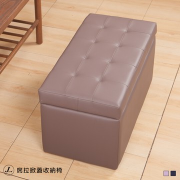 kihome席拉掀蓋收納椅