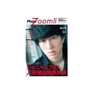 中古芸能雑誌 ザテレビジョンZOOM!! (ズーム) VOL.38