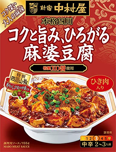 新宿中村屋 本格四川 コクと旨みひろがる麻婆豆腐 155g5個