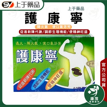 加拿大【護康寧 60粒】朝鮮薊 鋅 綜合維他命 增強體力 蛋氨酸 退火 降火氣 使口氣芬芳 精神旺盛 促進新陳代謝