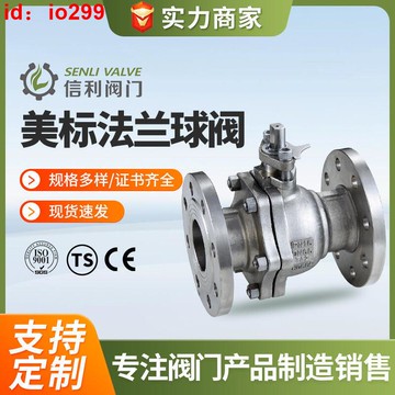 48h出貨丶鈦材ta2國標不鏽鋼法蘭軟密封浮動球閥q41f