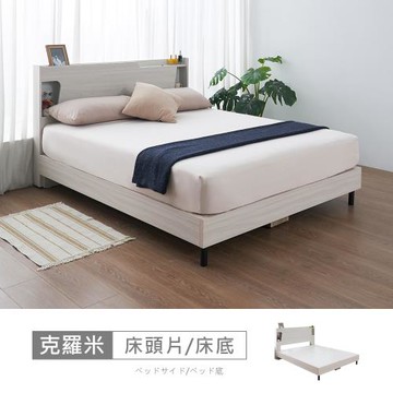 時尚屋 [5U11]克羅米床片型6尺LED燈加大雙人床-免運費/免組裝/臥室系列