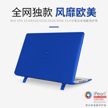 iPearl 15.6寸Dell Precision 15 M5510/5520/5530/5540保護殼套