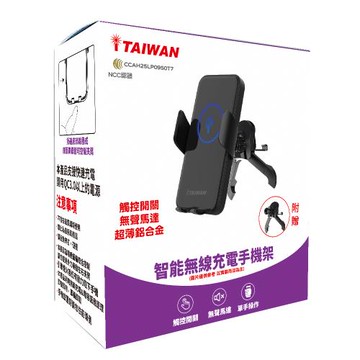 【iTAIWAN】手機架 無線快充C16-1 超薄鋁合金版(車麗屋)