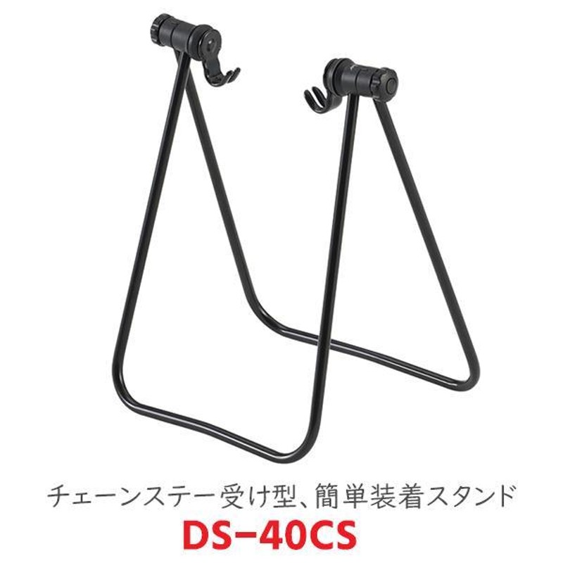 ミノウラ DS-40CS ディスプレイ スタンド 収納 展示用スタンド 自転車