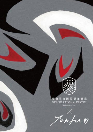 瑞穗天合國際觀光酒店 優席夫畫作L型文件夾(單入)