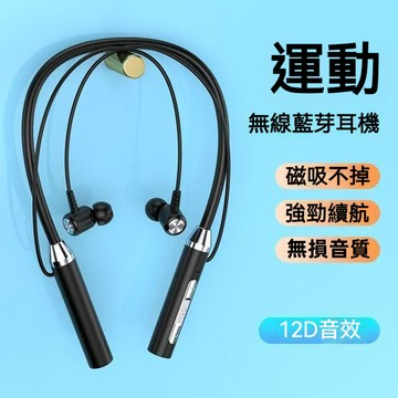 【隔日達】 頸掛式藍牙耳機 無線耳機 藍牙耳機 跑步耳機 運動藍牙耳機 超長續航 掛脖耳機 遊戲耳機 佩戴舒適