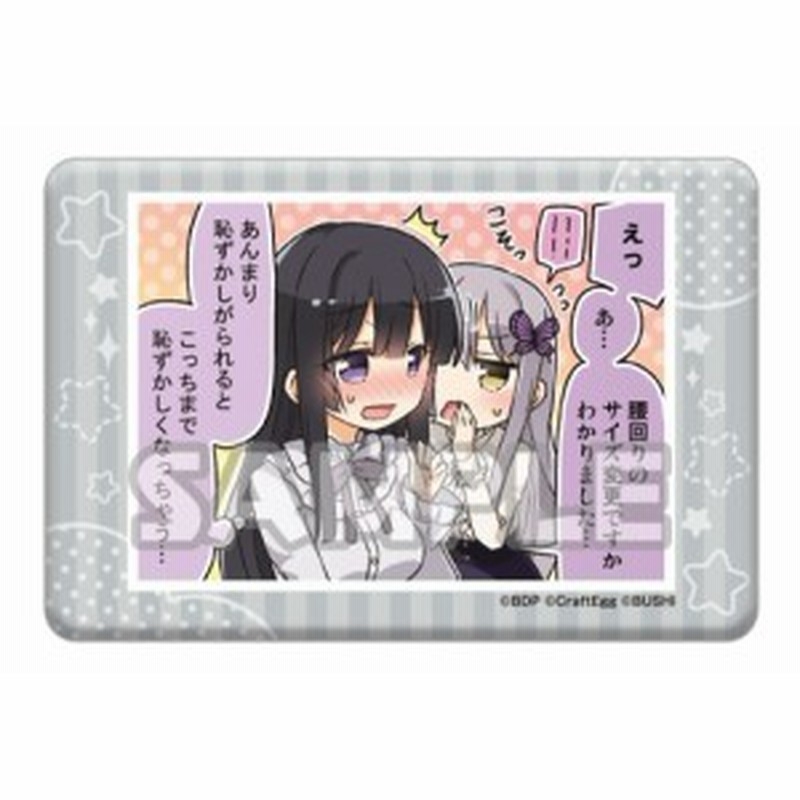 BanG Dream! バンドリ！ ガールズバンドパーティ! しかくい缶バッジ 腰