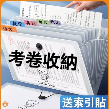 🟠A4風琴夾🟠風琴收納夾 透明多層 A4透明資料夾 考卷整理神器 風琴包 試卷收納袋 文件夾 分類夾 文件收納包 資料夾