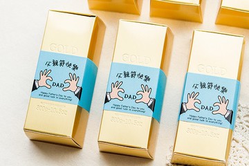 父親節禮物贈品 父親節快樂金磚米(滿百份免費印名字) 拜訪客戶