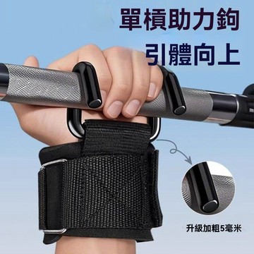 台灣發貨💕單槓吊腰椎助力鉤 引體向上輔助鉤 健身護腕男 握力鉤 防脫手套 訓練健身器材 引體向上 槓鈴划船輔助鉤 健身