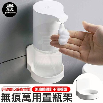 【台灣現貨??】無痕置瓶架 酒精瓶架 壁掛圓形置物架 壁掛收納架 瓶罐置物架 壹零二二【E0220703】