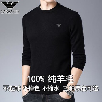 奇 阿瑪尼亞男士100純羊毛衫中年圓領純色毛衣休閑針織打底羊絨衫