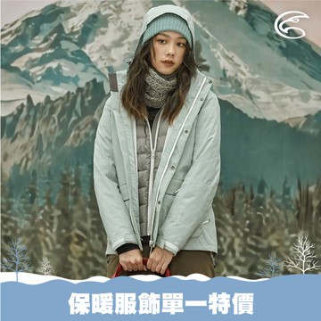 ADISI 女二件式防水透氣保暖外套(內件羽絨) AJ2021016 (S-2XL) / 城市綠洲 (超撥水 防風 鴨絨 FP600 戶外機能)
