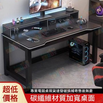 （熱門爆品）（萬人回購）雙人電腦桌臺式學生書桌家用臥室學習桌辦公桌碳纖維簡易電競桌子 電腦桌 電競桌 遊戲電競桌 書桌 萬用桌 辦公桌 桌子 桌