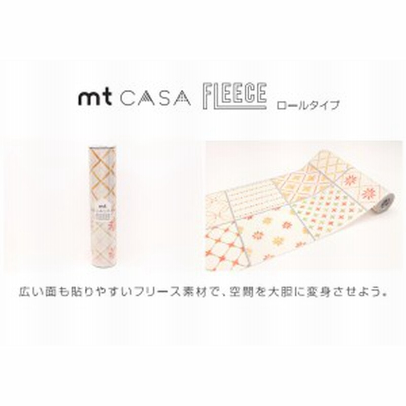 カモ井 マスキングテープ Mt Casa Fleece ロール タイル オレンジ Mtcaf2308 壁紙 インテリア マステ レトロ 通販 Lineポイント最大1 0 Get Lineショッピング