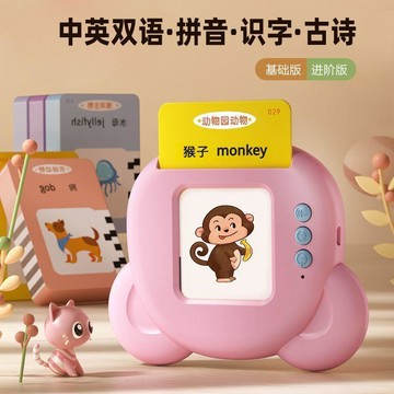 👶蝦皮特賣👶 幼兒童插卡片早教机 早教學習機 3-6歲雙語拼音 識字古詩 双语教学 益智啓蒙玩具