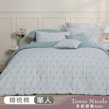 Tonia Nicole 東妮寢飾 錦繡花境100%精梳棉兩用被床包組(單人)