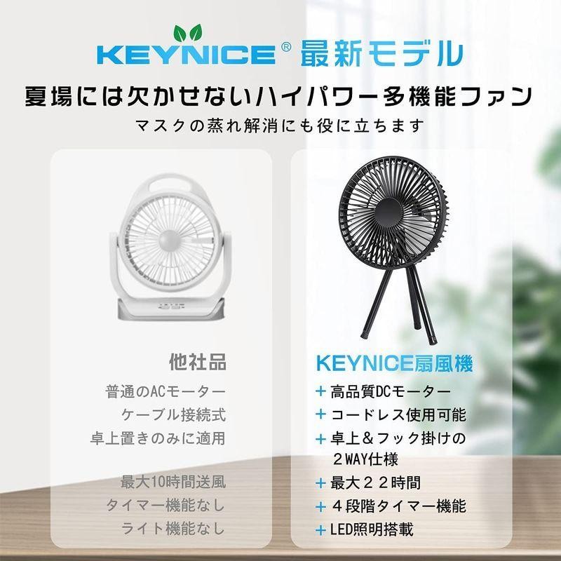 KEYNICE キャンプ扇風機 吊り下げ 卓上扇風機 サーキュレーター ...