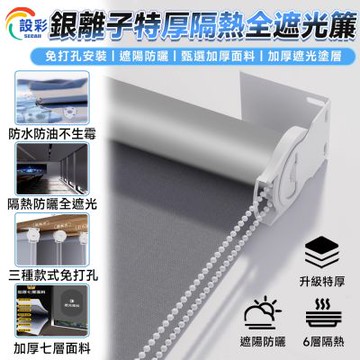 【匠藝家居】窗簾 捲簾 遮光捲簾 調光簾 升降捲簾 辦公室遮陽簾 免打孔安裝簾-煙灰加厚全遮光150*200cm