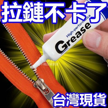 ⚡️本土倉直出⚡️拉鏈潤滑油專用油包包衣服拉鏈修複器防銹皮箱異響齒輪軸承養護油 潤滑油 拉鏈油 修復油 拉鏈修復