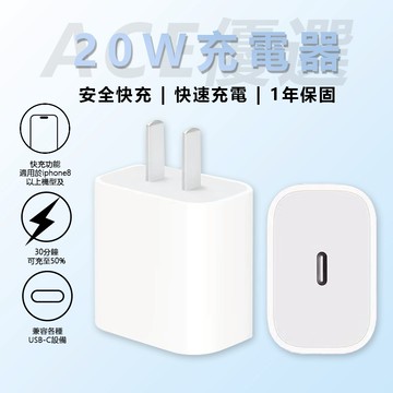 【隔日達】充電頭 PD快充頭 20w快充 GaN 氮化鎵 快充頭 充電器  Type-C充電頭 豆腐頭 適用於蘋果 閃充