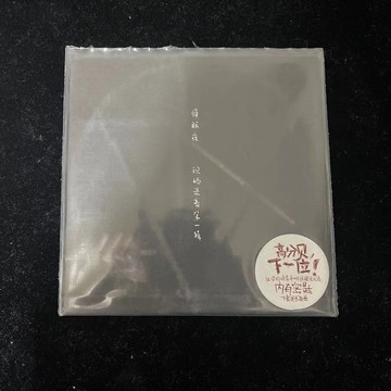 【正版】V.A. 燥眠夜 現場錄音第一輯 （CD）兵馬司出品