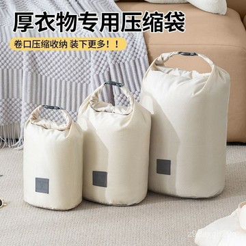 🔥臺灣出貨🔥戶外旅行李箱整理包分裝袋羽絨服收納壓縮袋便攜大容量防塵收納袋