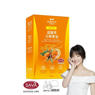 Angel LaLa天使娜拉_超臨界 沙棘果油液態軟膠囊x1盒(30顆/盒/膠囊非素食)