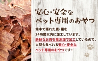  鹿肉 ジャーキー 30g 無添加 ジビエ 鹿 100% ペットフード