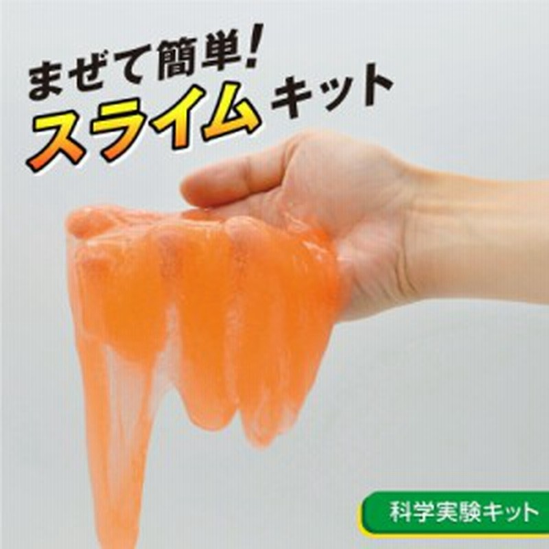 まぜて簡単 スライムキット 夏休み 工作キット 自由工作 自由研究 手作り 工作 低学年 高学年 通販 Lineポイント最大1 0 Get Lineショッピング