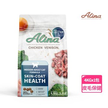 【ALINA】艾萊納 五星主廚快餐車-成貓飼料｜皮毛保健 2KG