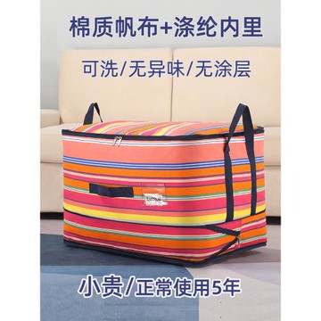 帆布棉被收納袋裝被子的袋子居家換季大容量衣物毛毯整理防塵袋子