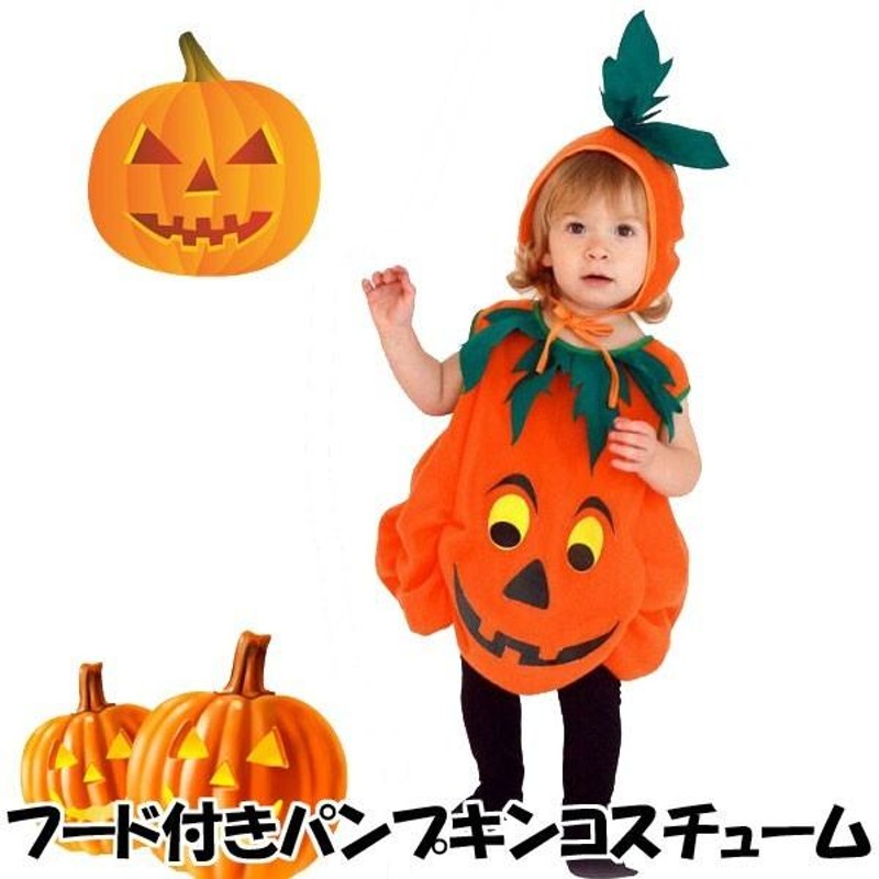 大人気☆ハロウィン コスプレ 衣装 仮装 パンプキン かぼちゃ キッズ