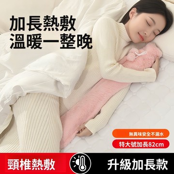 驚爆價 手慢無！⚡注水熱水袋 超長條暖水袋 可拆卸布套 防爆防漏 灌水大號 暖水袋 暖床被窩暖肚子暖腳神器