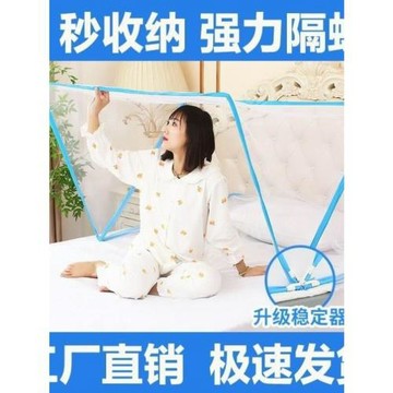 2025免安裝蚊帳可折疊便攜蚊帳家用野外露營宿舍蚊帳固定器網紅