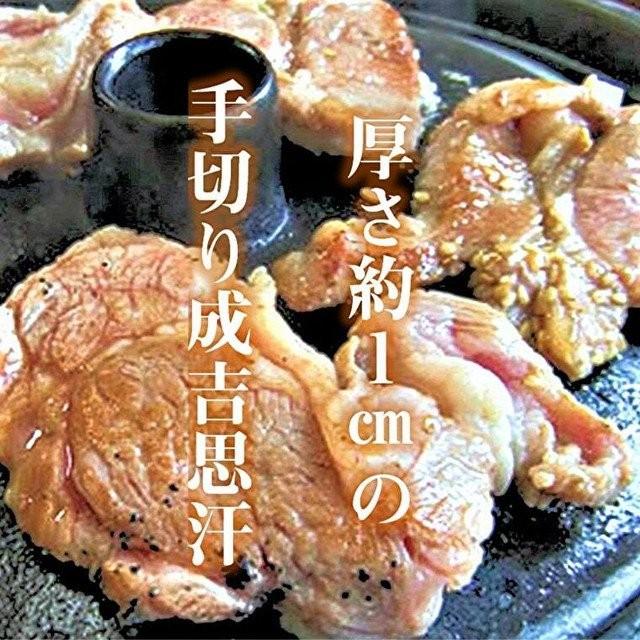 王様のジンギスカン（ラムロース）500ｇ2袋セット