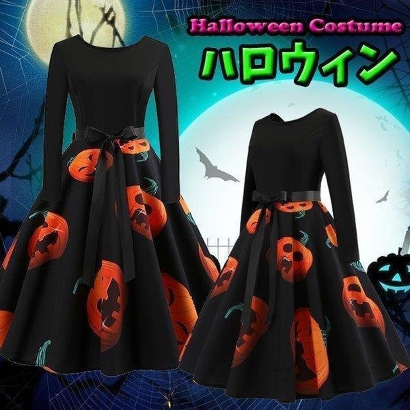 ハロウィン Halloween 万聖節レディース パーティー用仮装 クリスマス演出服 コスチュームコスプレ ワンピース 通販  LINEポイント最大0.5%GET | LINEショッピング