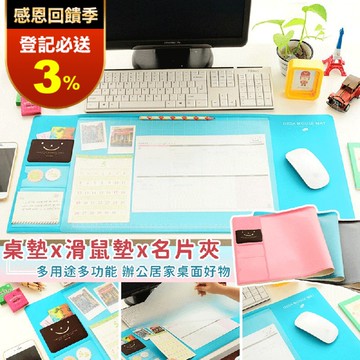 升級版韓版多功能辦公桌墊